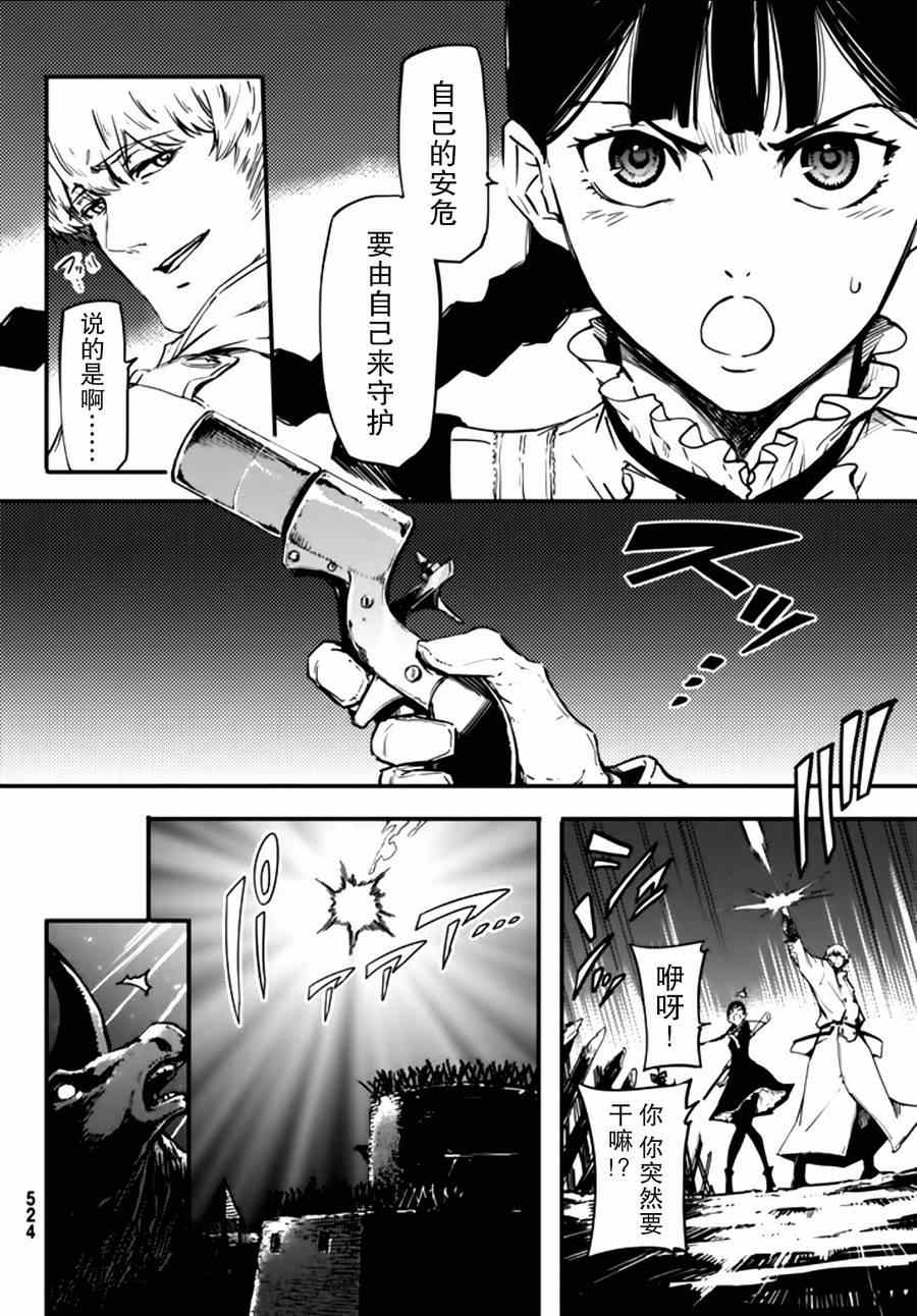 《致曾为神之众兽》漫画最新章节第3话免费下拉式在线观看章节第【3】张图片