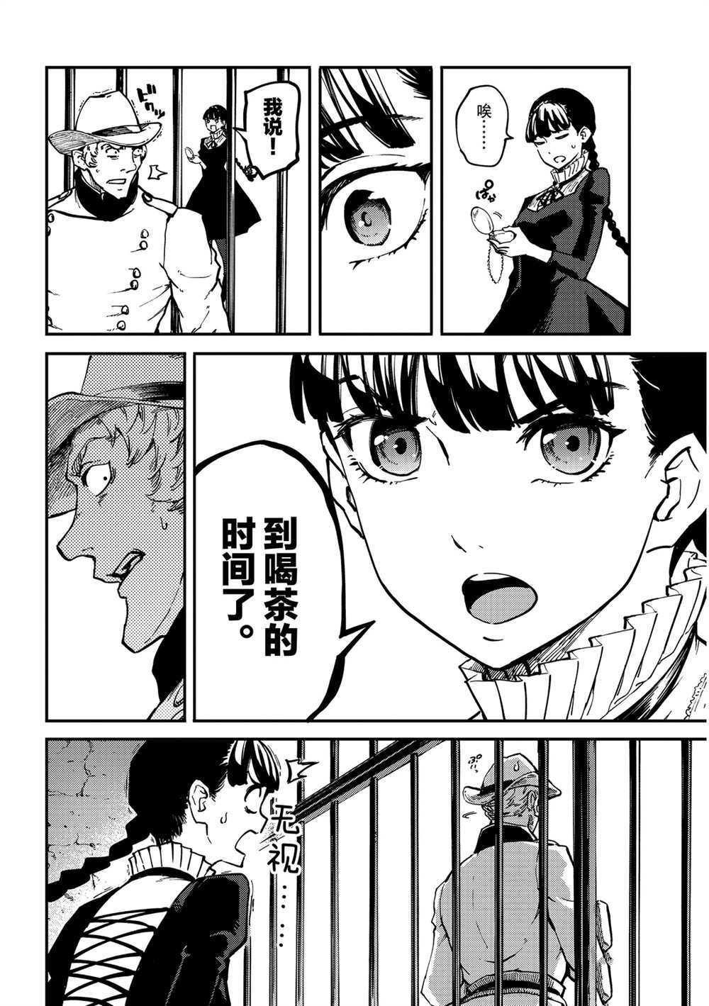 《致曾为神之众兽》漫画最新章节第61话 试看版免费下拉式在线观看章节第【3】张图片