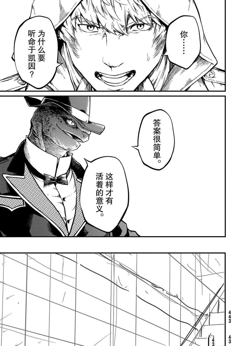 《致曾为神之众兽》漫画最新章节第58话 试看版免费下拉式在线观看章节第【9】张图片