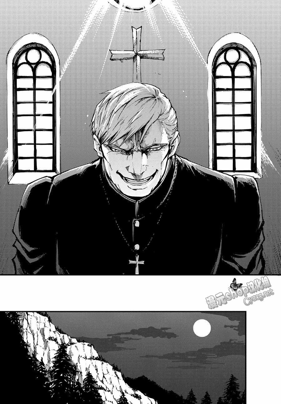 《致曾为神之众兽》漫画最新章节第44话免费下拉式在线观看章节第【17】张图片