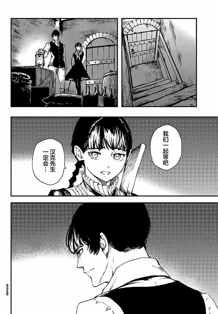 《致曾为神之众兽》漫画最新章节第32话免费下拉式在线观看章节第【22】张图片