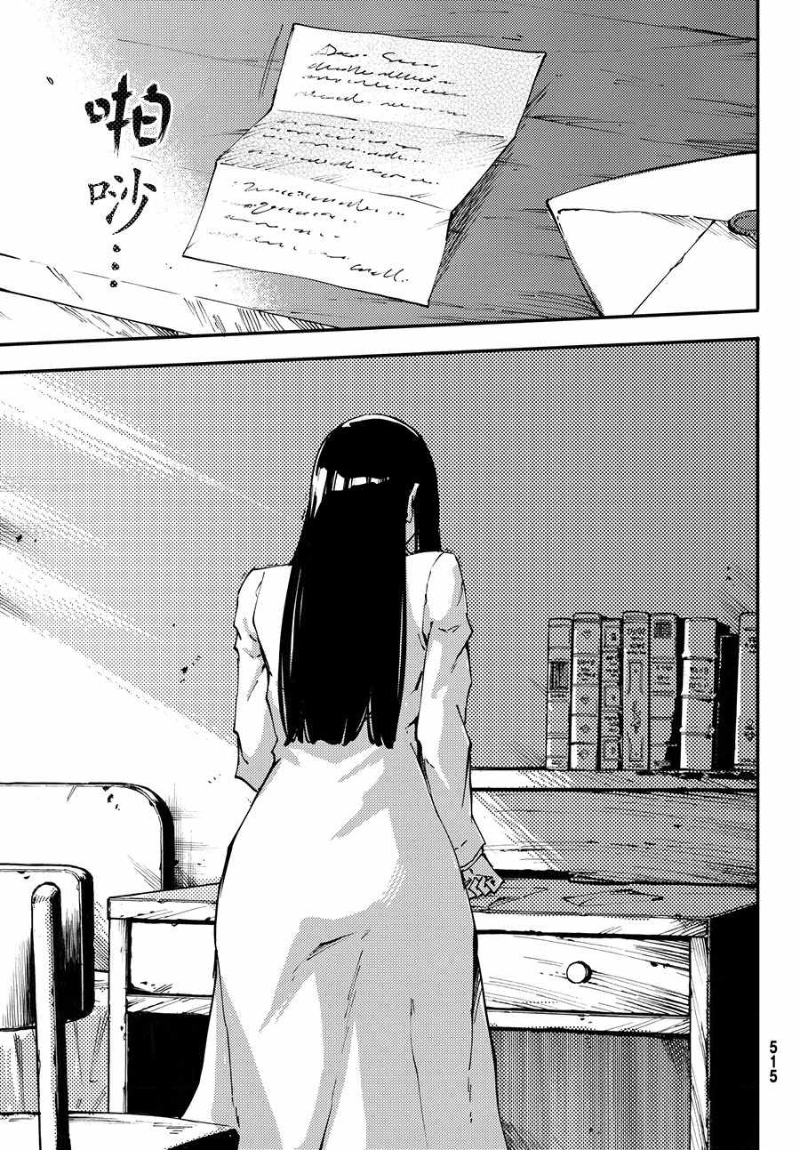 《致曾为神之众兽》漫画最新章节第44话免费下拉式在线观看章节第【10】张图片