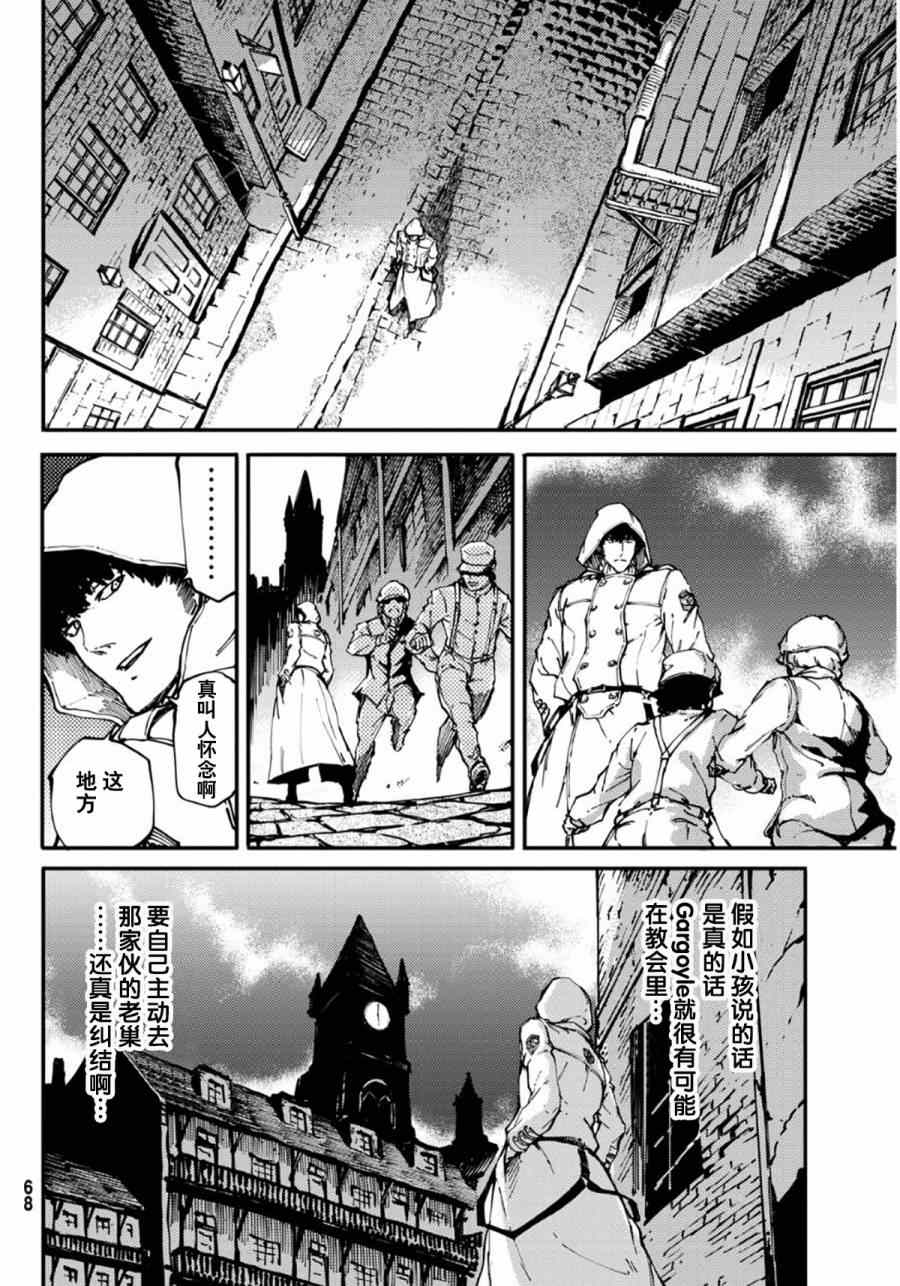 《致曾为神之众兽》漫画最新章节第7话免费下拉式在线观看章节第【15】张图片