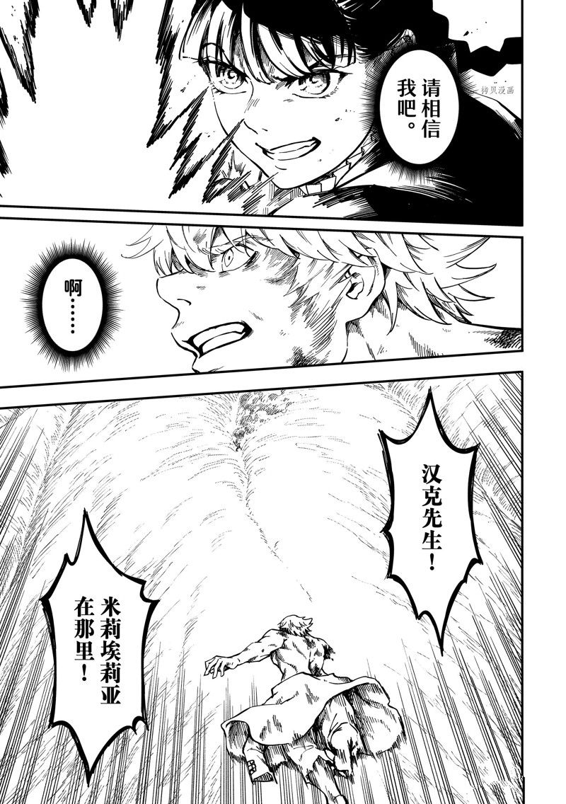 《致曾为神之众兽》漫画最新章节第84话 试看版免费下拉式在线观看章节第【15】张图片