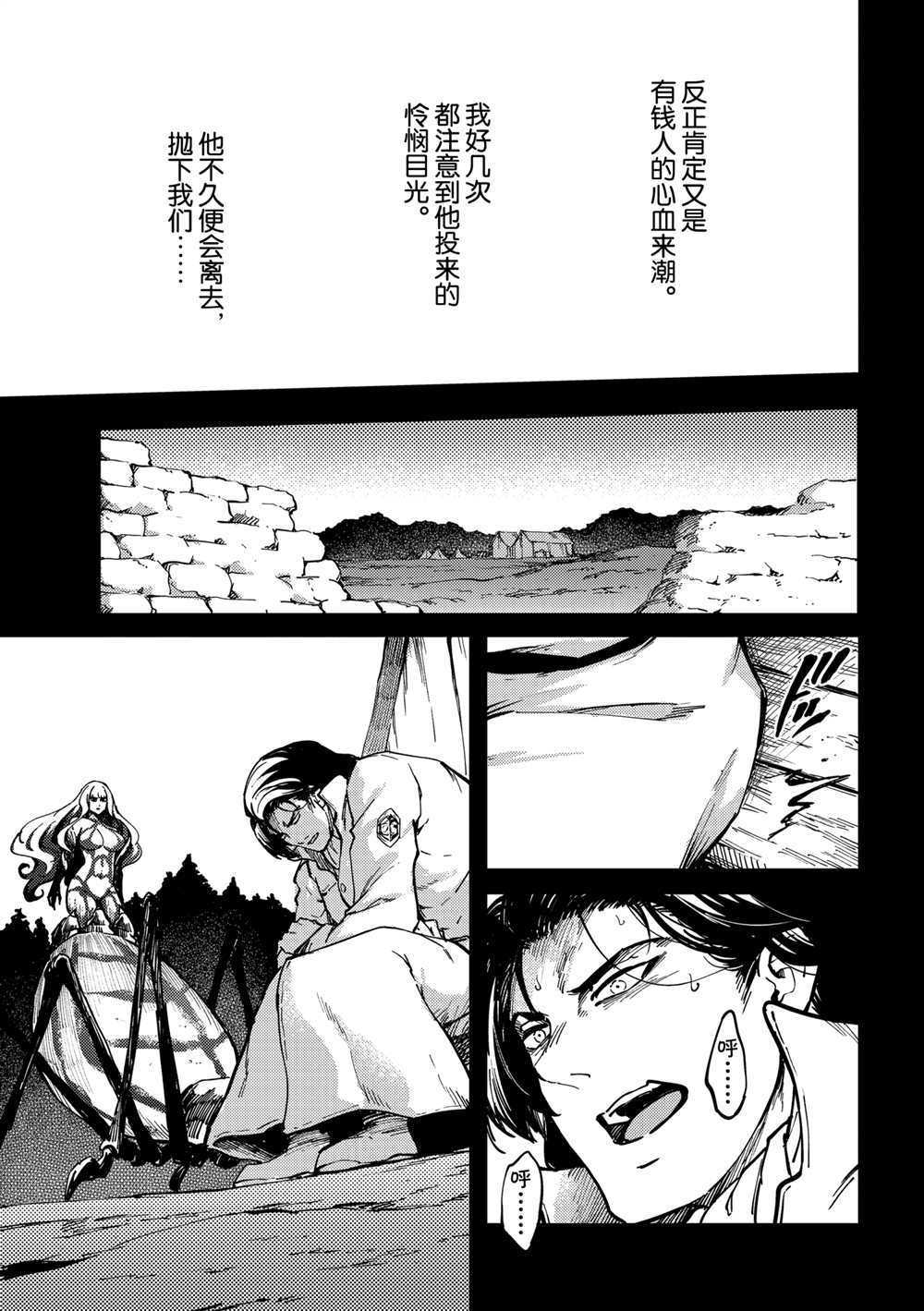 《致曾为神之众兽》漫画最新章节第68话 试看版免费下拉式在线观看章节第【19】张图片