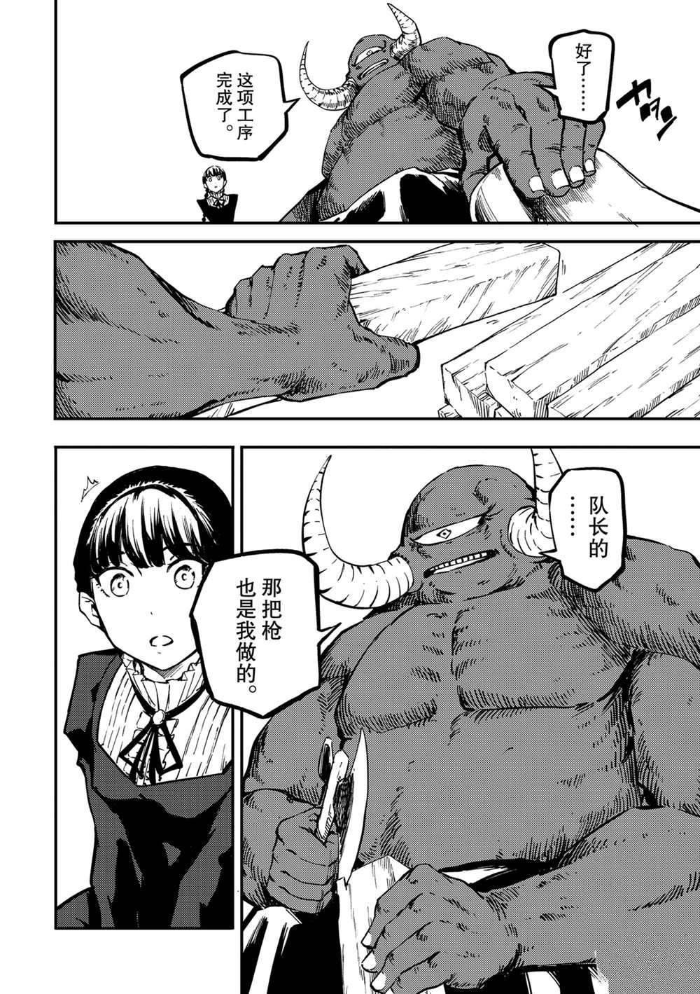 《致曾为神之众兽》漫画最新章节第56话 试看版免费下拉式在线观看章节第【12】张图片