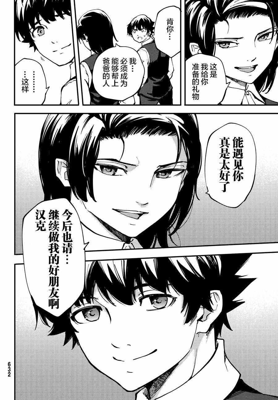 《致曾为神之众兽》漫画最新章节第42话免费下拉式在线观看章节第【26】张图片