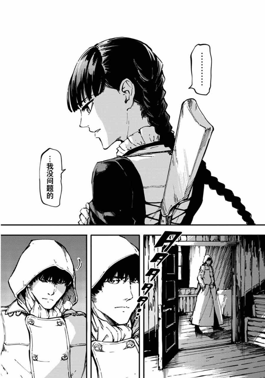 《致曾为神之众兽》漫画最新章节第7话免费下拉式在线观看章节第【14】张图片