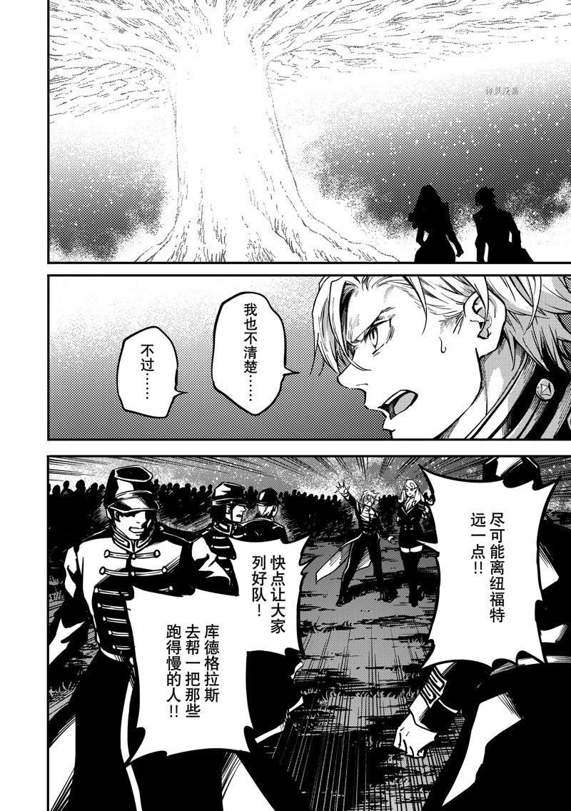 《致曾为神之众兽》漫画最新章节第83话 试看版免费下拉式在线观看章节第【10】张图片