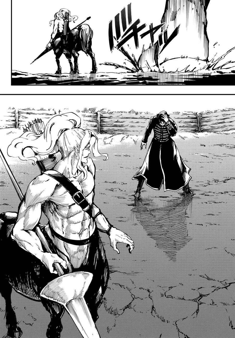 《致曾为神之众兽》漫画最新章节第27话免费下拉式在线观看章节第【2】张图片