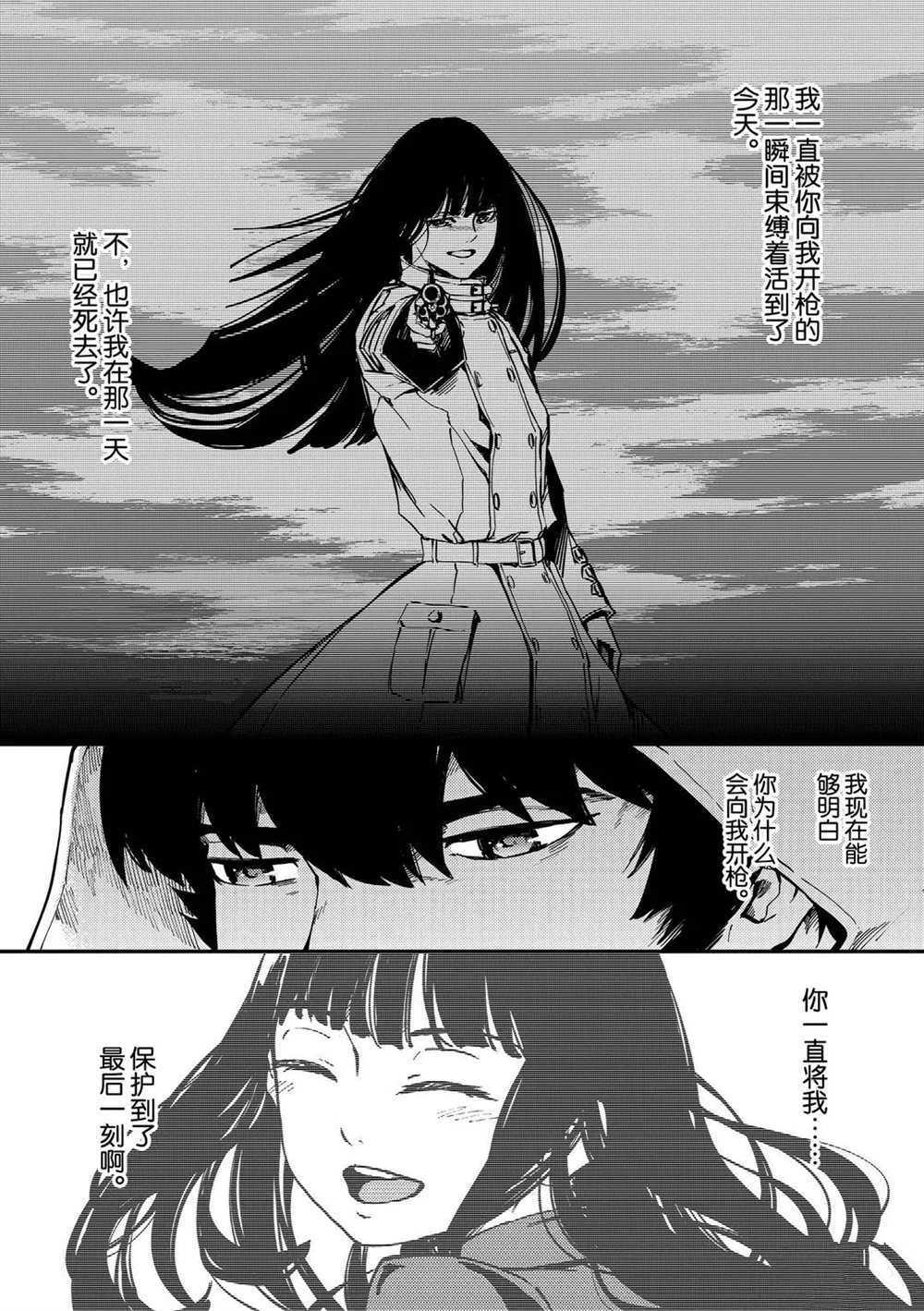 《致曾为神之众兽》漫画最新章节第67话 试看版免费下拉式在线观看章节第【11】张图片