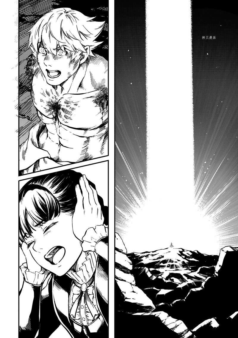 《致曾为神之众兽》漫画最新章节第82话 试看版免费下拉式在线观看章节第【17】张图片
