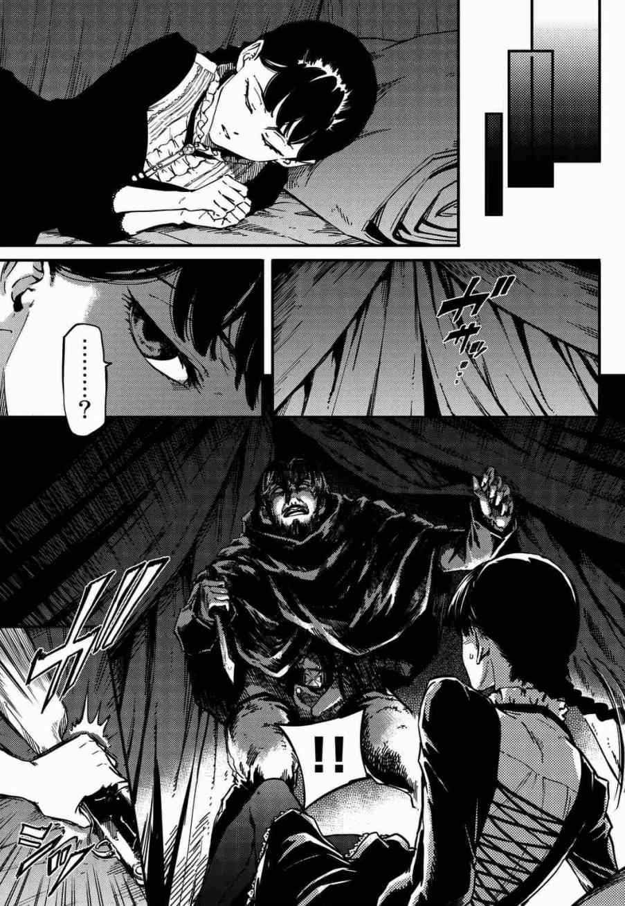 《致曾为神之众兽》漫画最新章节第4话免费下拉式在线观看章节第【26】张图片