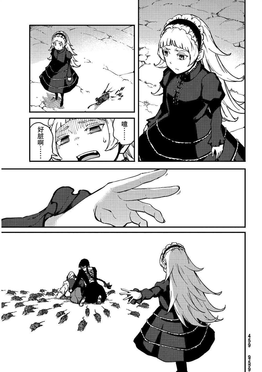 《致曾为神之众兽》漫画最新章节第62话 试看版免费下拉式在线观看章节第【19】张图片