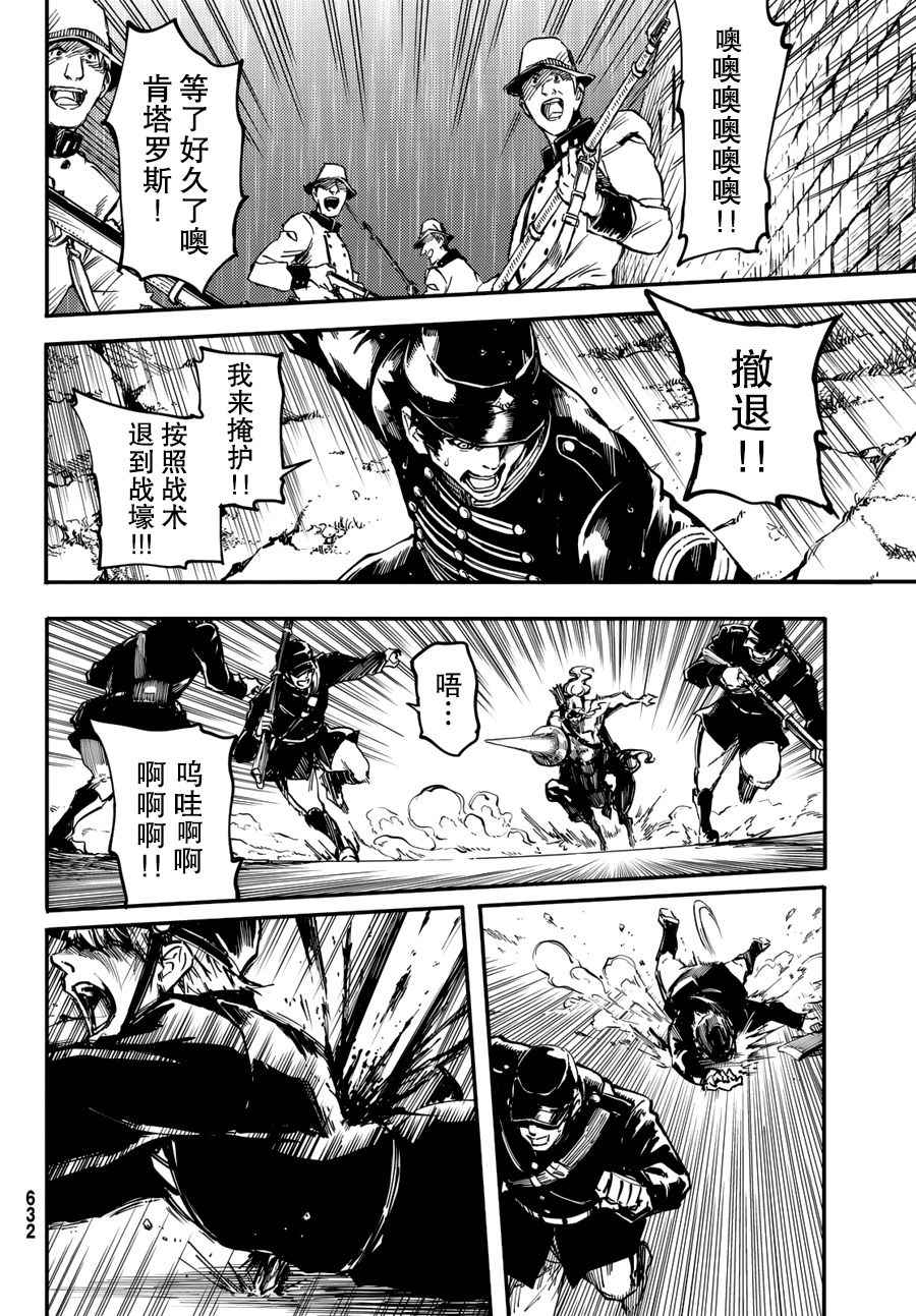 《致曾为神之众兽》漫画最新章节第26话免费下拉式在线观看章节第【26】张图片