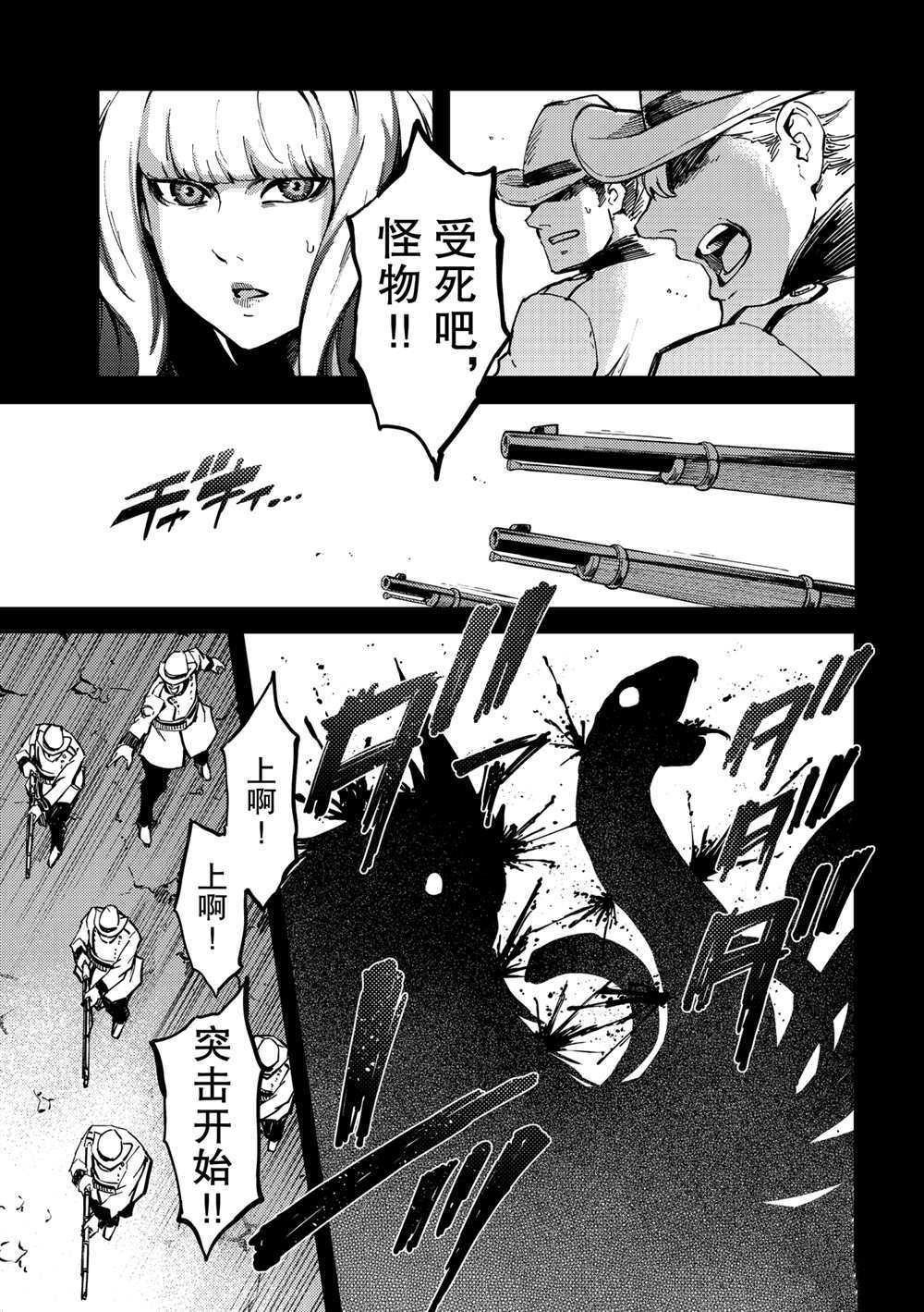 《致曾为神之众兽》漫画最新章节第69话 试看版免费下拉式在线观看章节第【3】张图片