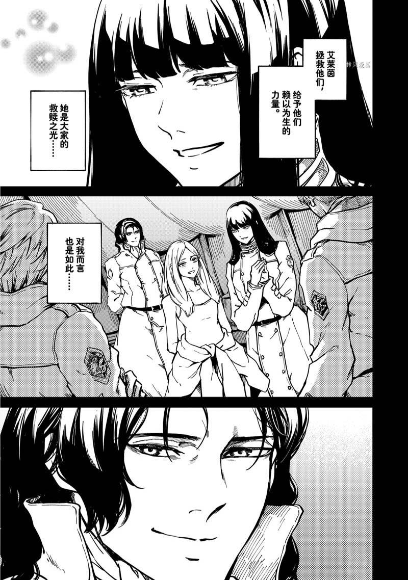 《致曾为神之众兽》漫画最新章节第80话免费下拉式在线观看章节第【3】张图片