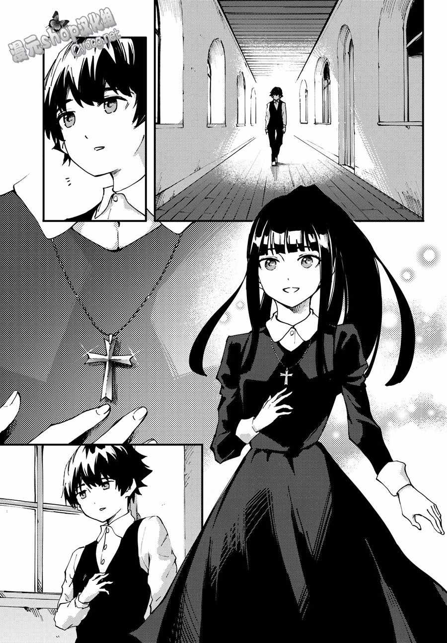 《致曾为神之众兽》漫画最新章节第40话 下免费下拉式在线观看章节第【9】张图片