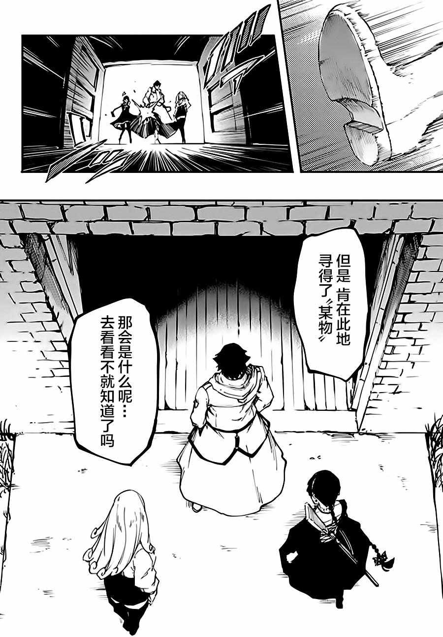 《致曾为神之众兽》漫画最新章节第35话免费下拉式在线观看章节第【12】张图片