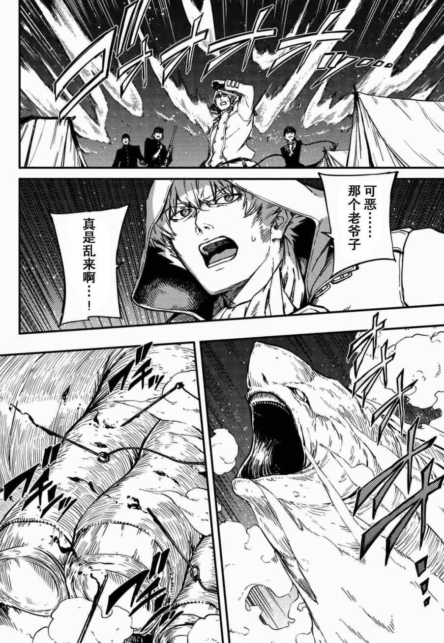 《致曾为神之众兽》漫画最新章节第4话免费下拉式在线观看章节第【33】张图片