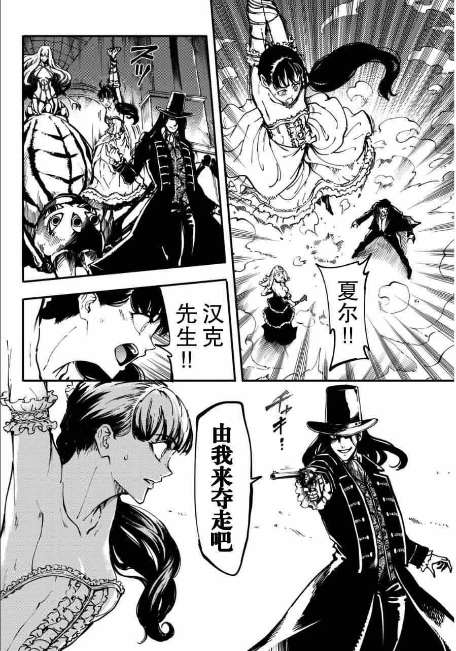 《致曾为神之众兽》漫画最新章节第11话免费下拉式在线观看章节第【8】张图片