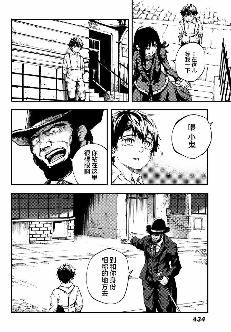 《致曾为神之众兽》漫画最新章节第39话免费下拉式在线观看章节第【14】张图片