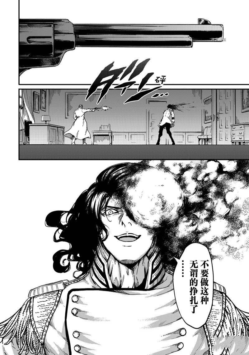 《致曾为神之众兽》漫画最新章节第79话 试看免费下拉式在线观看章节第【12】张图片