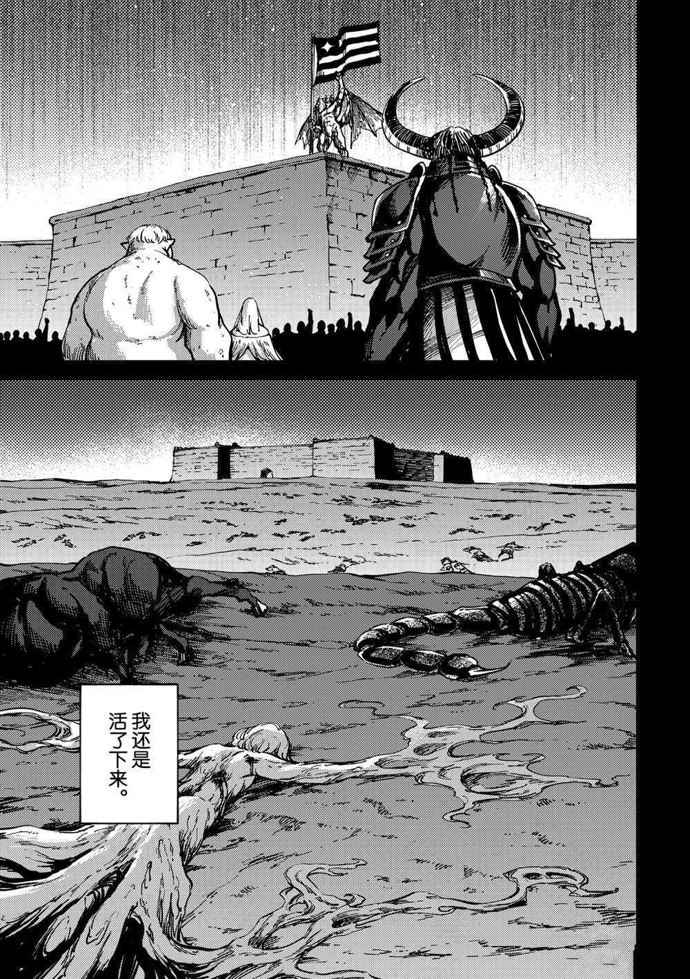 《致曾为神之众兽》漫画最新章节第69话 试看版免费下拉式在线观看章节第【7】张图片
