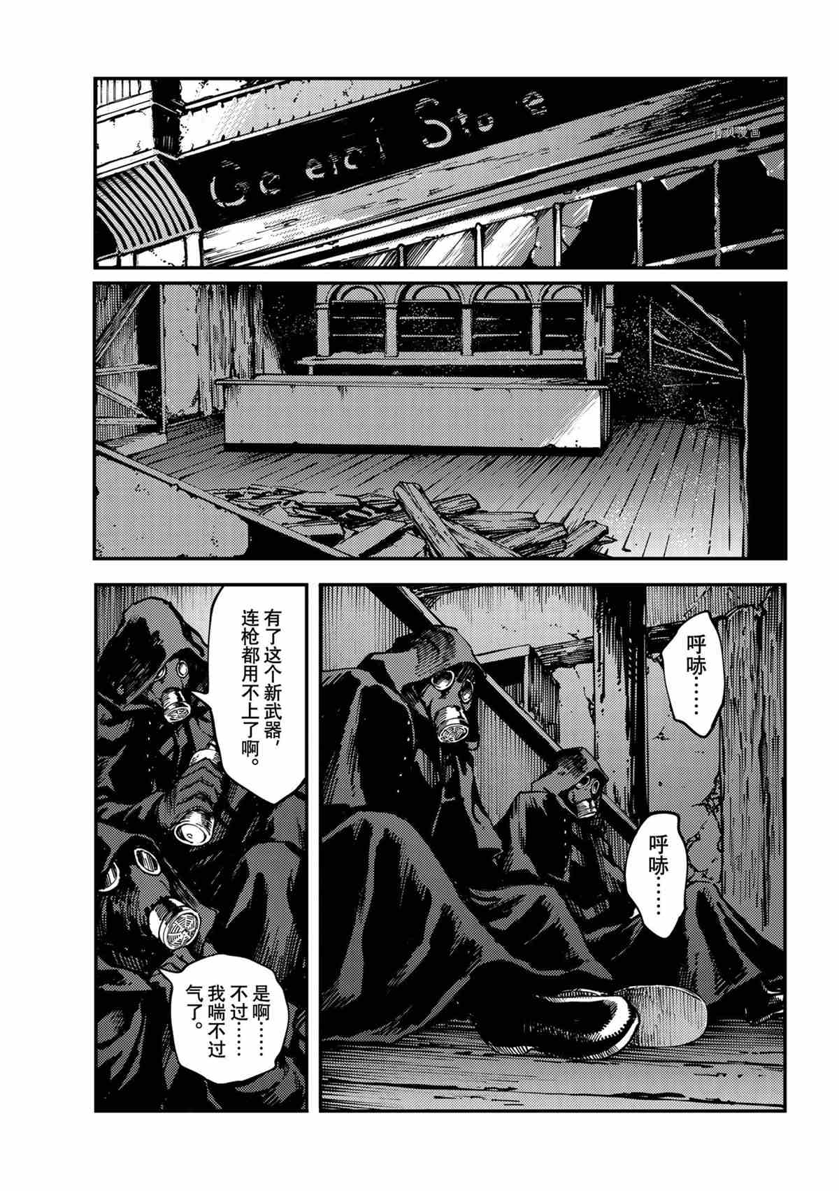 《致曾为神之众兽》漫画最新章节第75话 试看版免费下拉式在线观看章节第【19】张图片