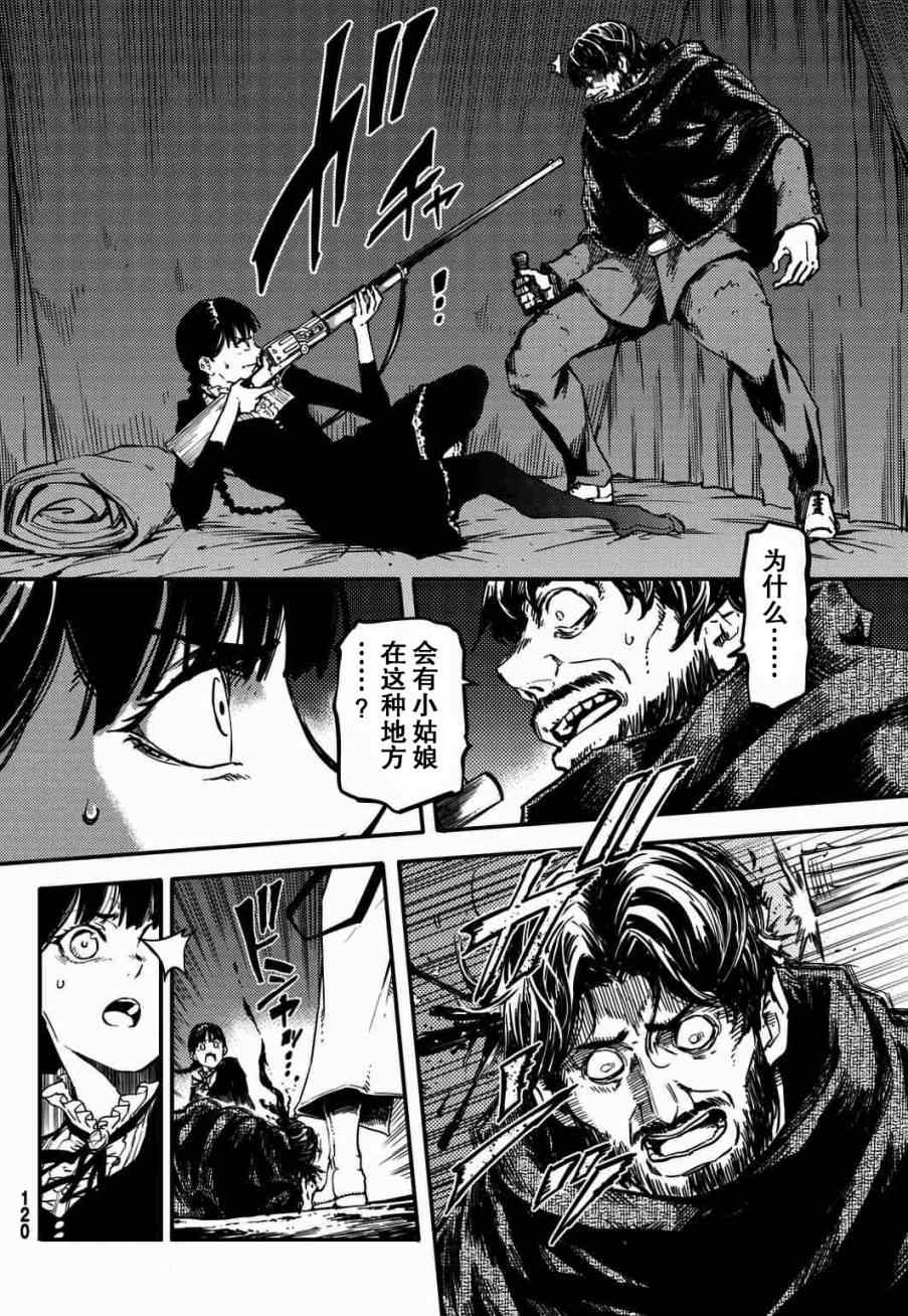 《致曾为神之众兽》漫画最新章节第4话免费下拉式在线观看章节第【27】张图片