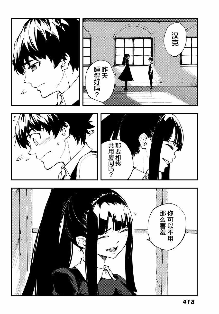 《致曾为神之众兽》漫画最新章节第40话 下免费下拉式在线观看章节第【10】张图片