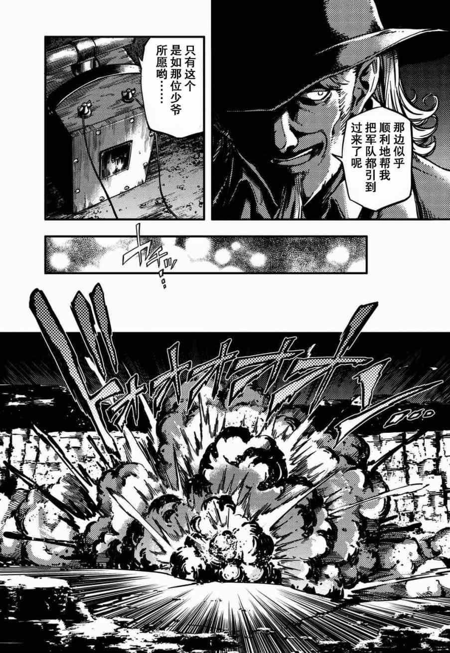 《致曾为神之众兽》漫画最新章节第4话免费下拉式在线观看章节第【32】张图片