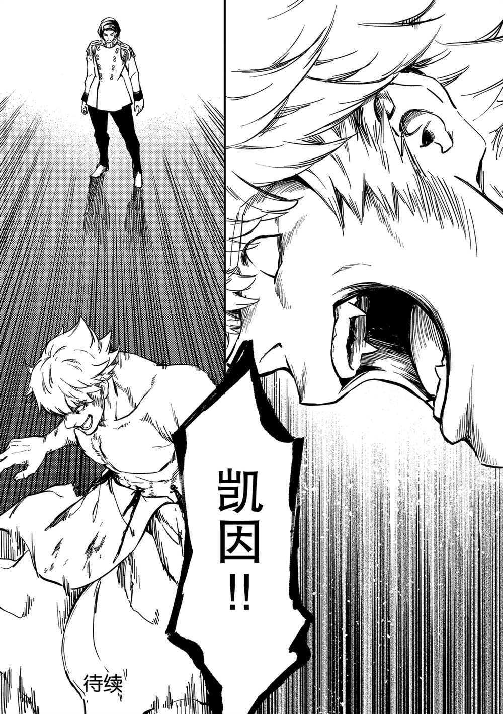 《致曾为神之众兽》漫画最新章节第59话免费下拉式在线观看章节第【21】张图片