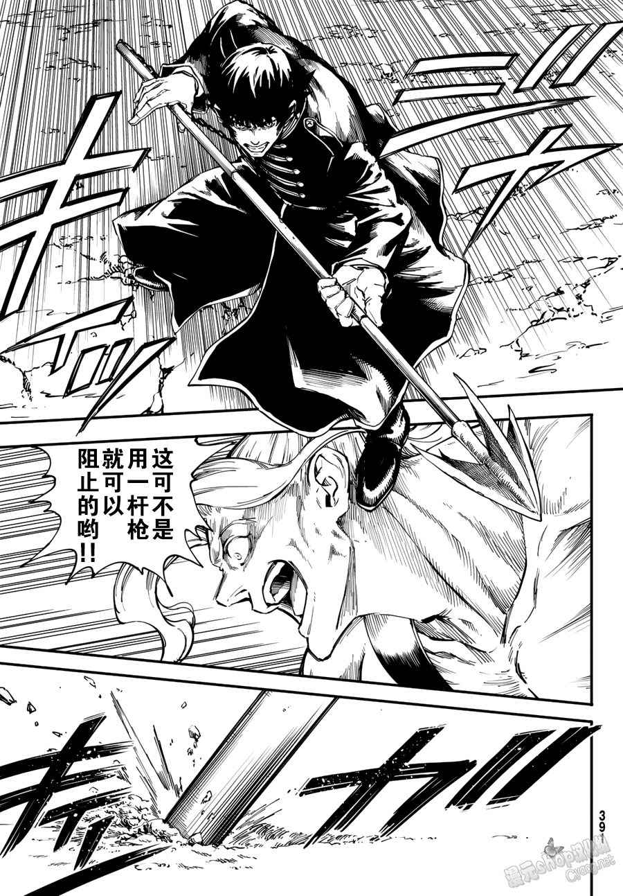 《致曾为神之众兽》漫画最新章节第27话免费下拉式在线观看章节第【11】张图片