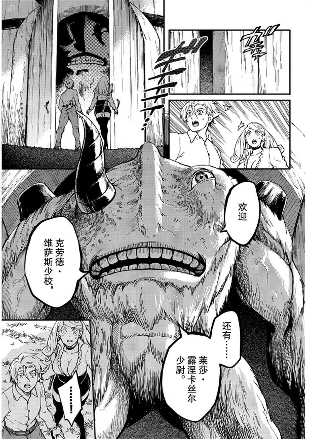 《致曾为神之众兽》漫画最新章节第64话 试看版免费下拉式在线观看章节第【19】张图片