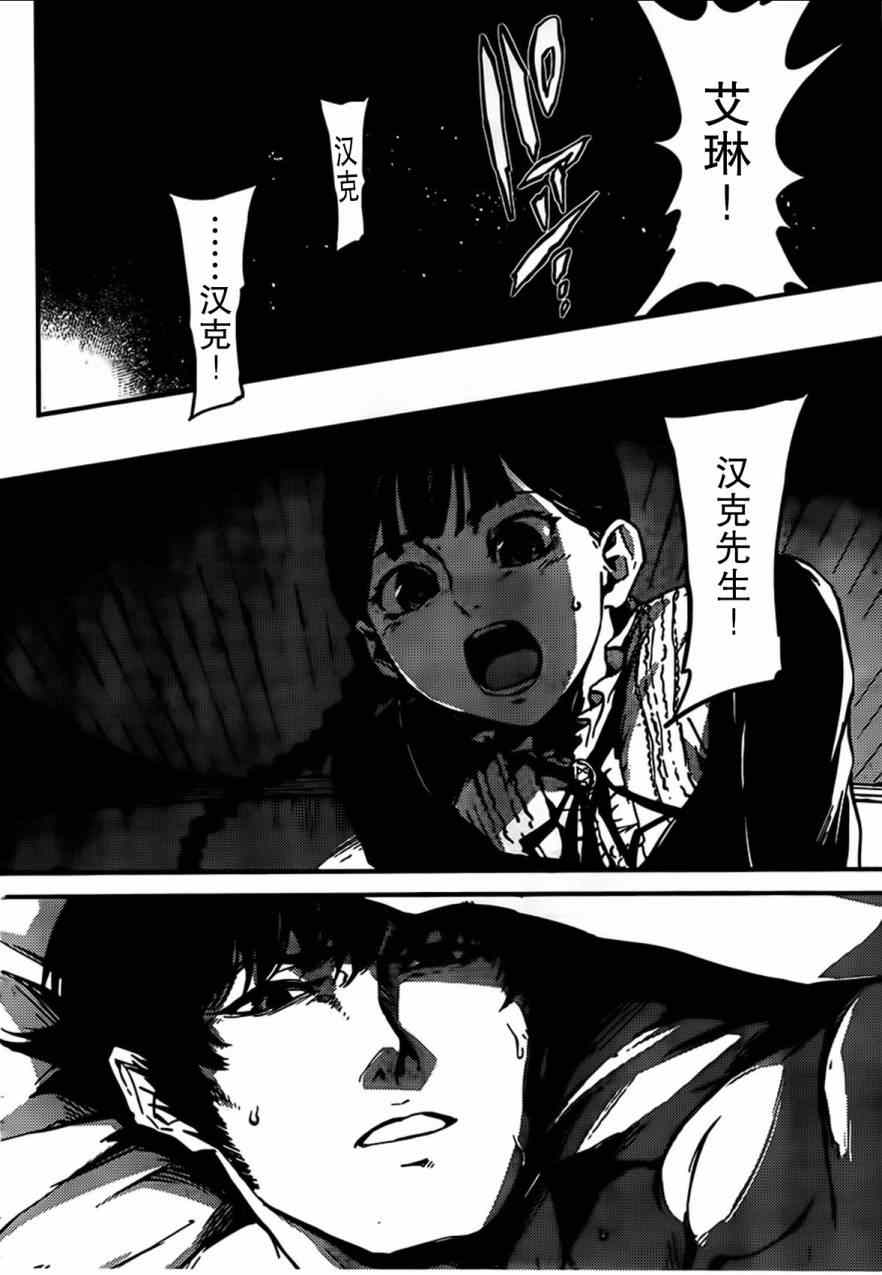 《致曾为神之众兽》漫画最新章节第2话免费下拉式在线观看章节第【29】张图片