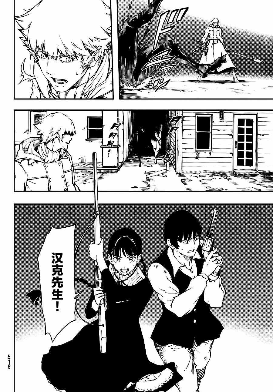 《致曾为神之众兽》漫画最新章节第32话免费下拉式在线观看章节第【10】张图片