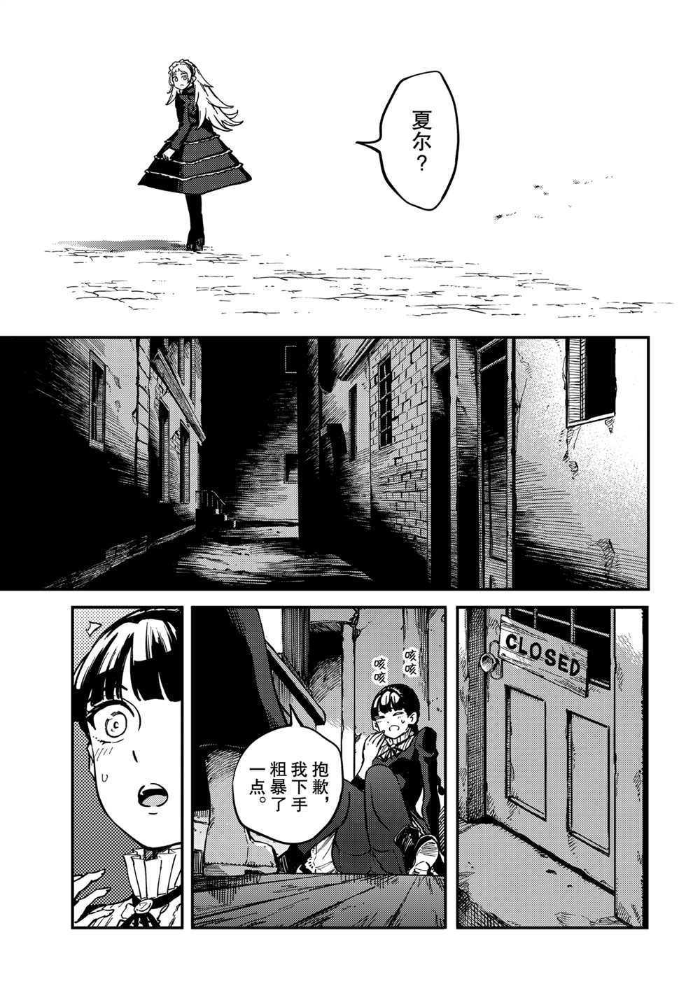 《致曾为神之众兽》漫画最新章节第70话 试看版免费下拉式在线观看章节第【13】张图片