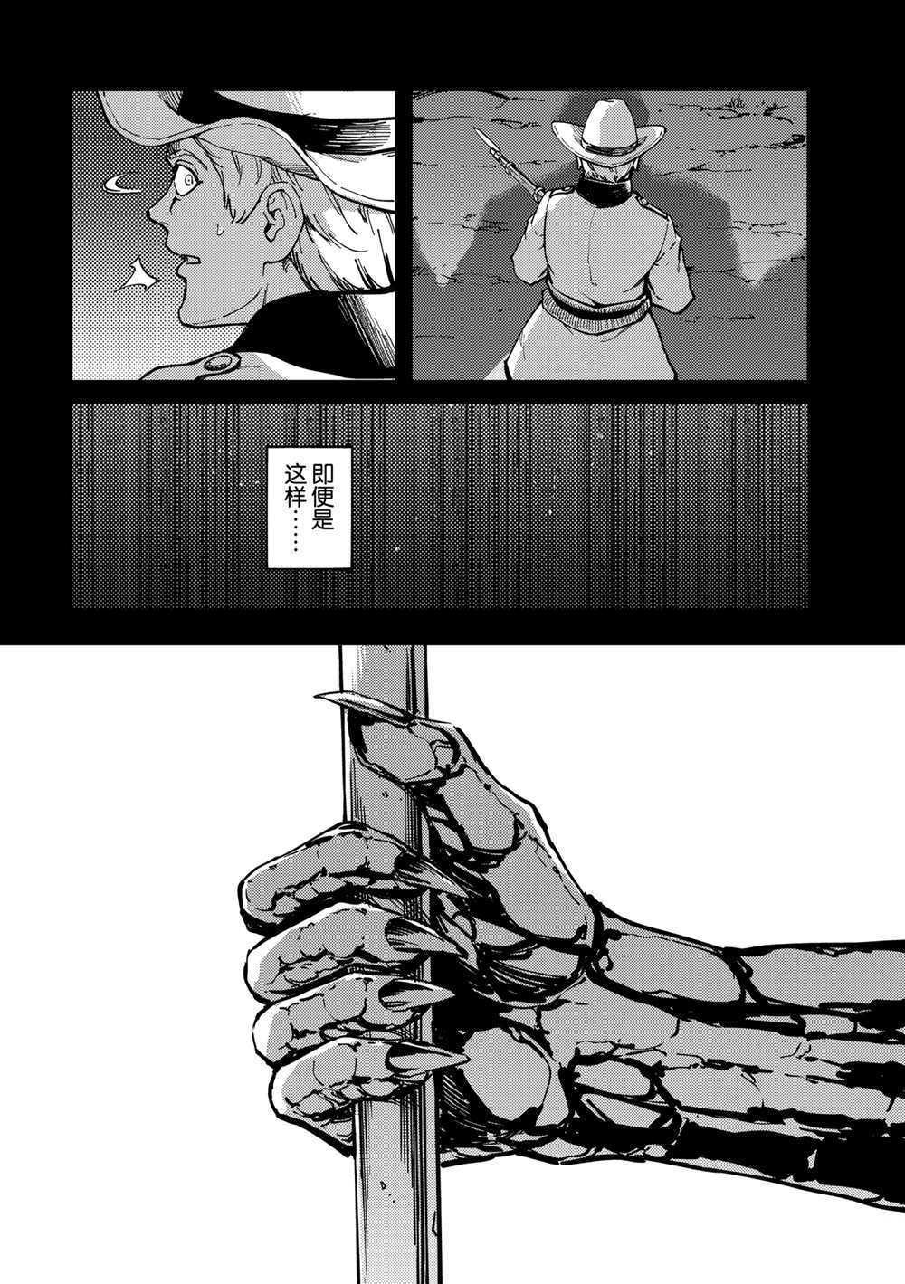 《致曾为神之众兽》漫画最新章节第69话 试看版免费下拉式在线观看章节第【6】张图片