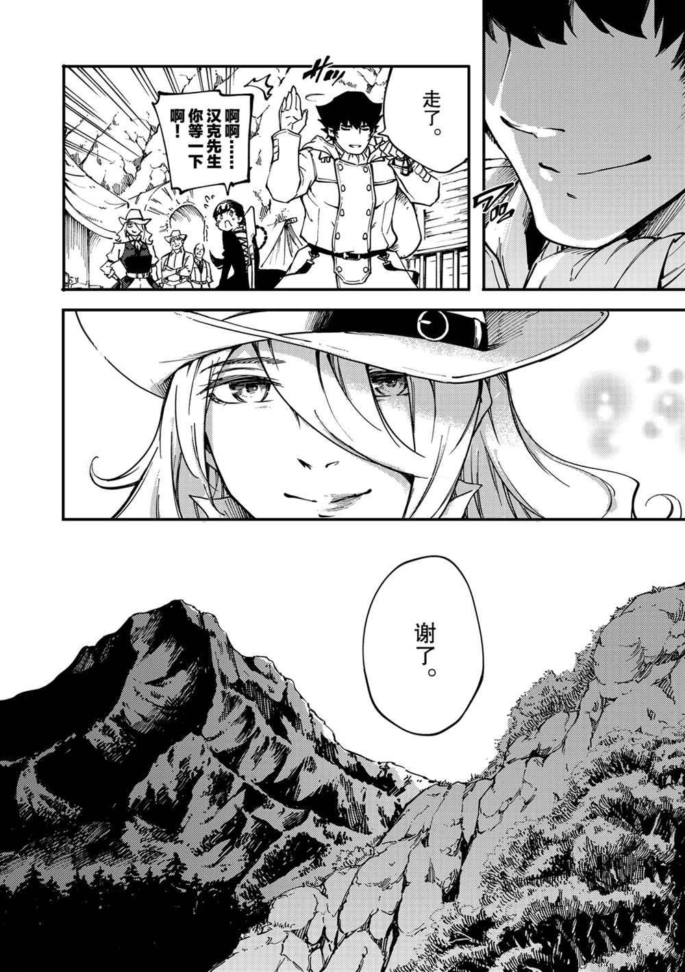 《致曾为神之众兽》漫画最新章节第52话免费下拉式在线观看章节第【28】张图片