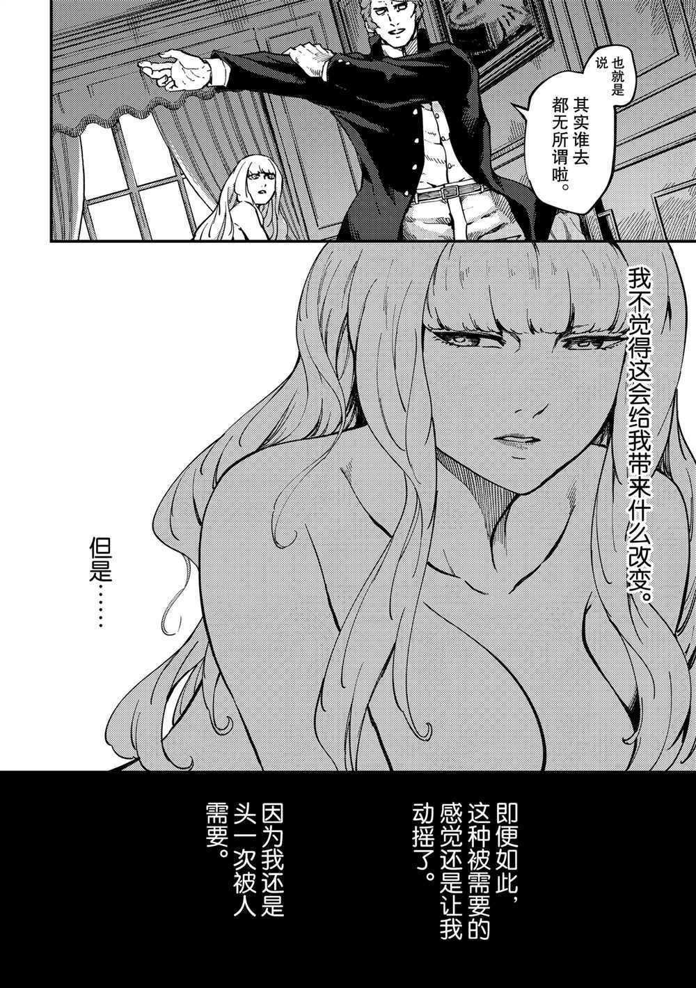 《致曾为神之众兽》漫画最新章节第68话 试看版免费下拉式在线观看章节第【6】张图片