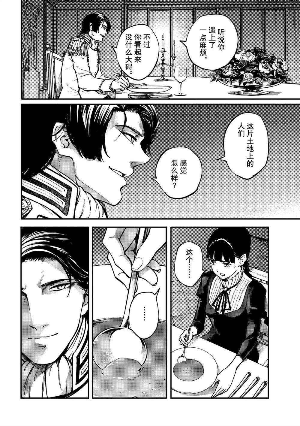 《致曾为神之众兽》漫画最新章节第63话 试看版免费下拉式在线观看章节第【4】张图片