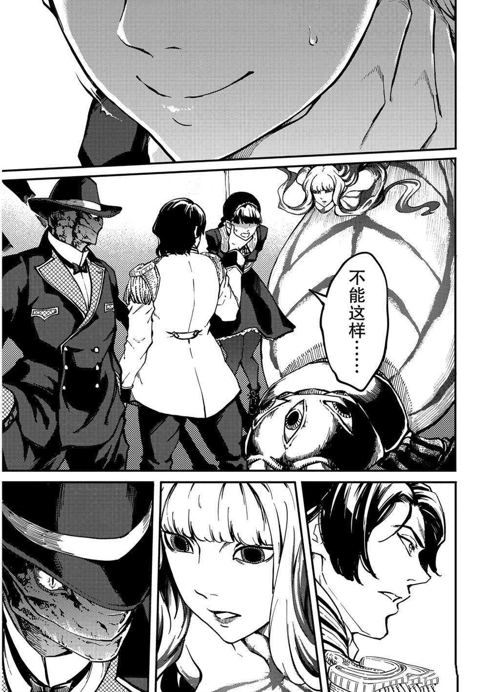 《致曾为神之众兽》漫画最新章节第60话 试看版免费下拉式在线观看章节第【7】张图片