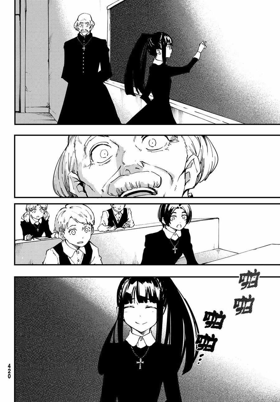 《致曾为神之众兽》漫画最新章节第40话 下免费下拉式在线观看章节第【12】张图片