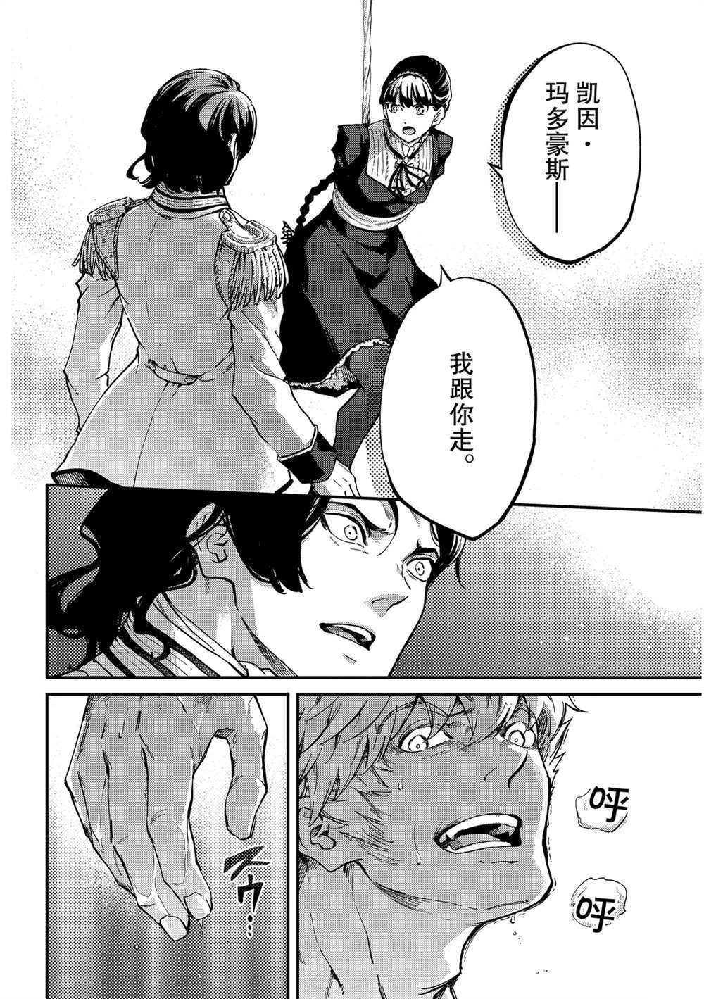 《致曾为神之众兽》漫画最新章节第60话 试看版免费下拉式在线观看章节第【10】张图片