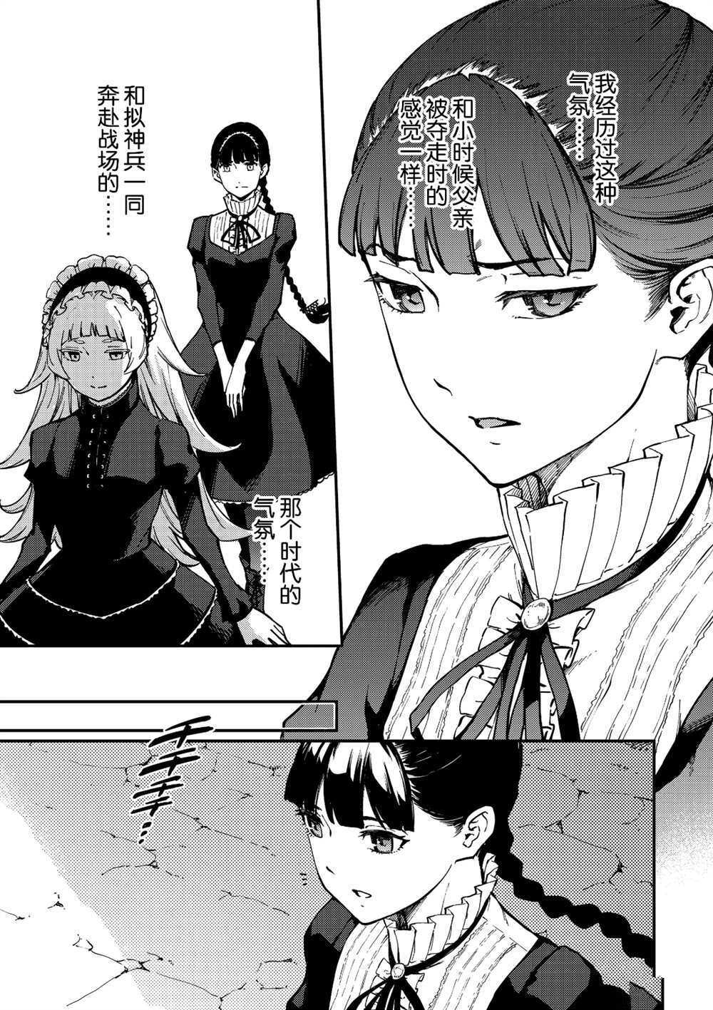 《致曾为神之众兽》漫画最新章节第62话 试看版免费下拉式在线观看章节第【7】张图片