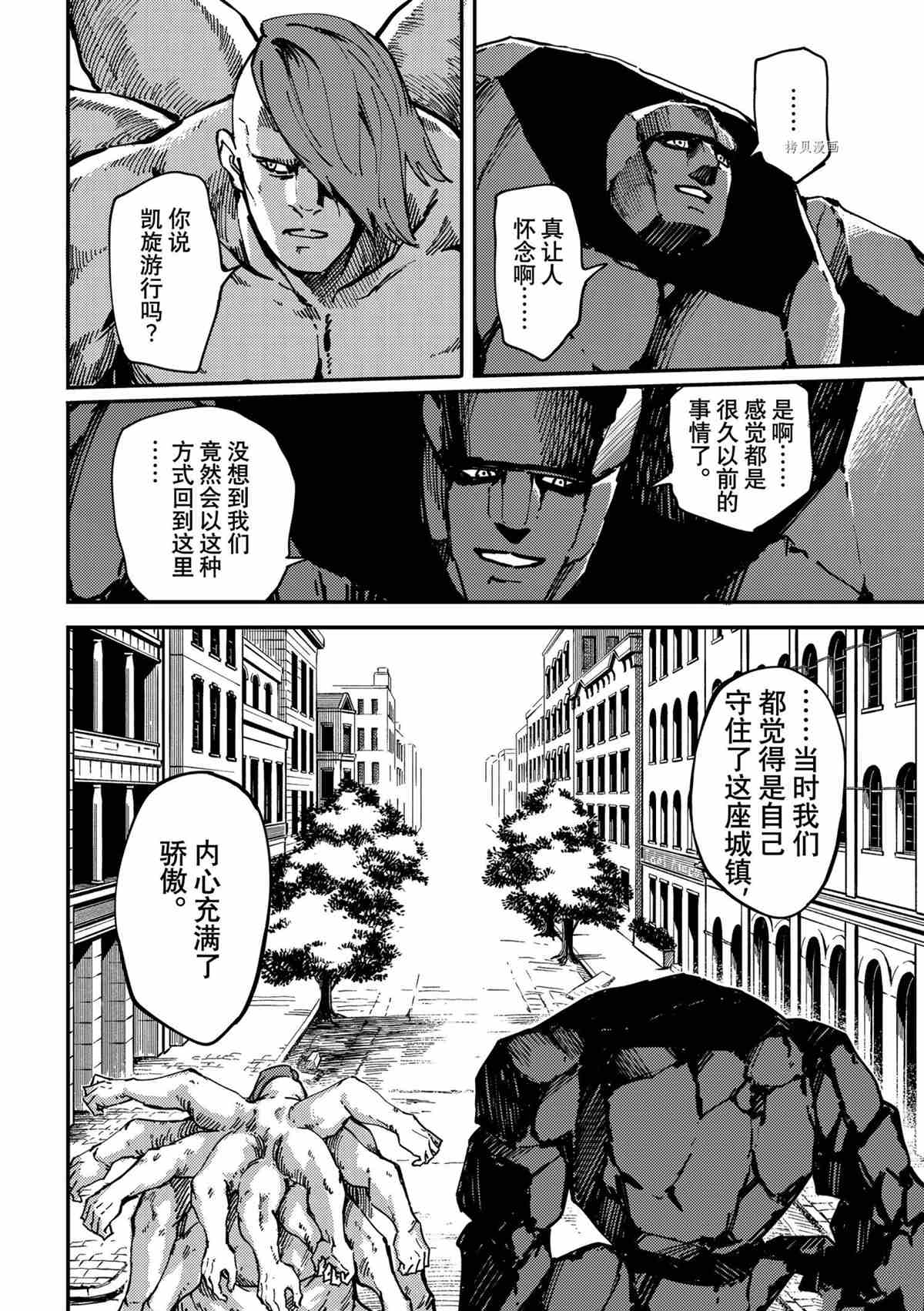 《致曾为神之众兽》漫画最新章节第74话 试看版免费下拉式在线观看章节第【12】张图片