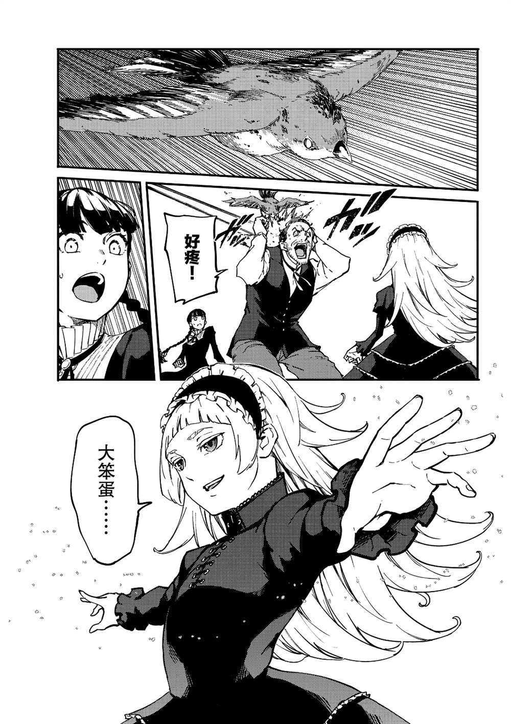 《致曾为神之众兽》漫画最新章节第62话 试看版免费下拉式在线观看章节第【15】张图片