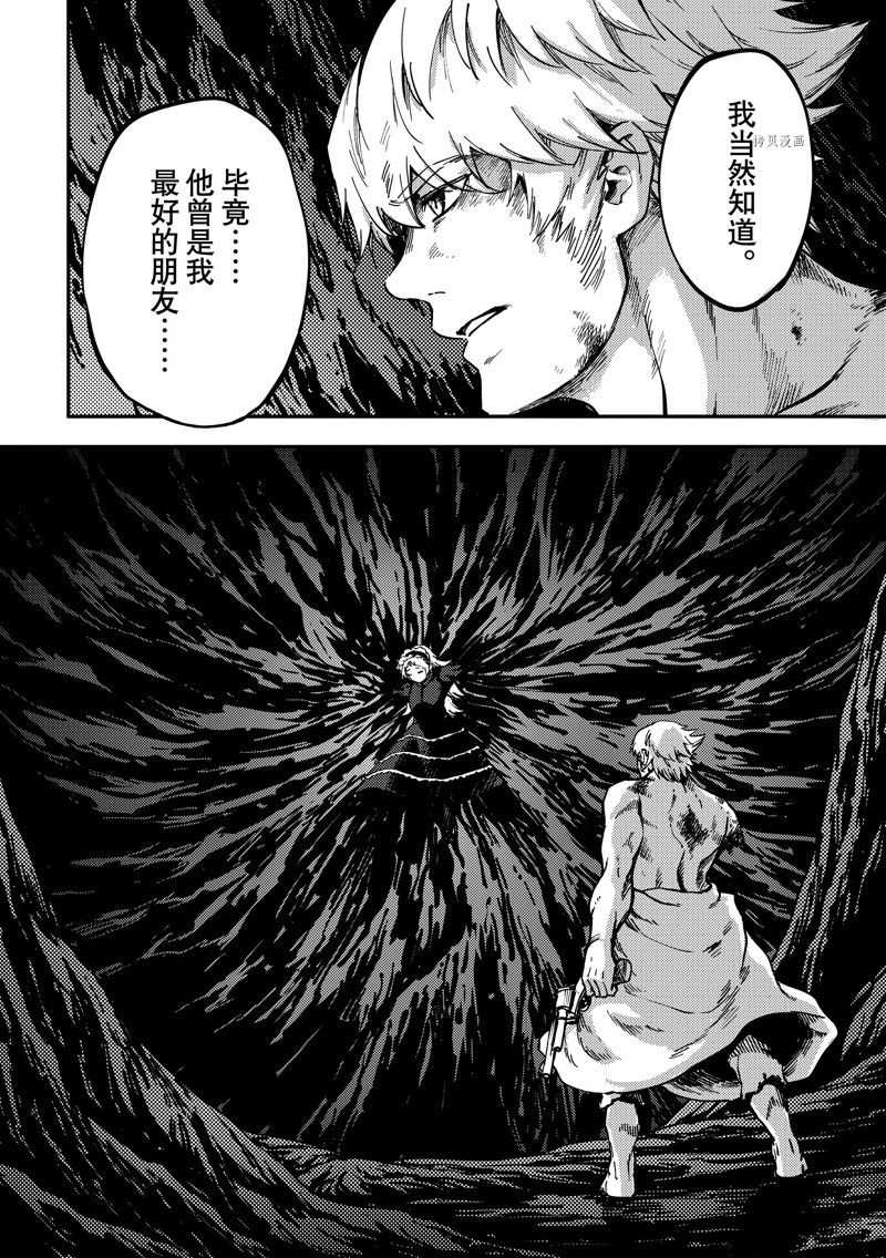 《致曾为神之众兽》漫画最新章节第84话 试看版免费下拉式在线观看章节第【18】张图片