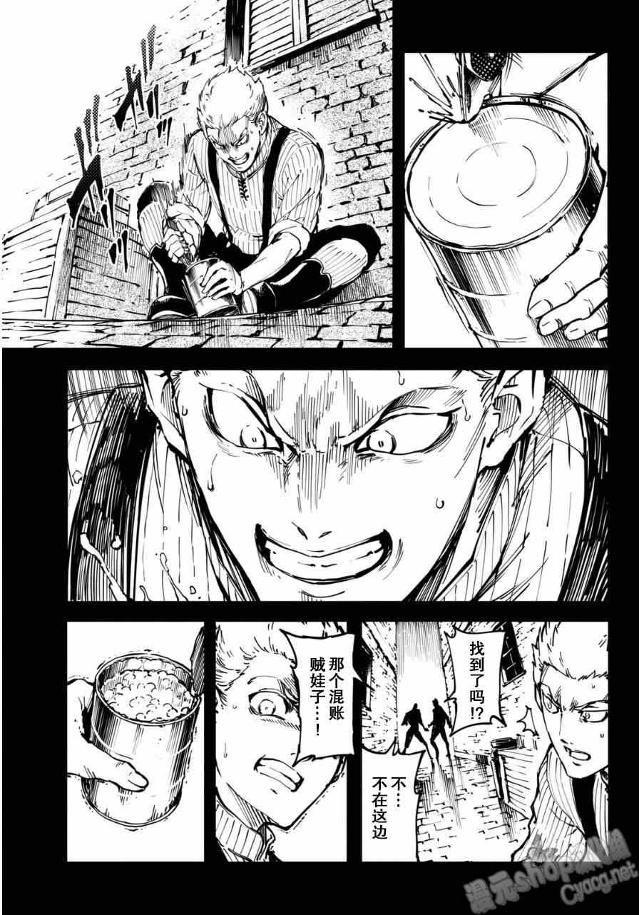 《致曾为神之众兽》漫画最新章节第8话免费下拉式在线观看章节第【8】张图片